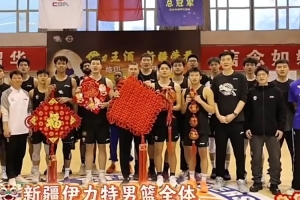 马不停蹄好运来！新疆伊力特男篮给大家拜年啦！