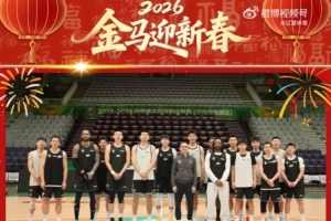 辽篮将士给辽宁全省人民拜年：新的一年祝马上有福 “筐筐”顺利